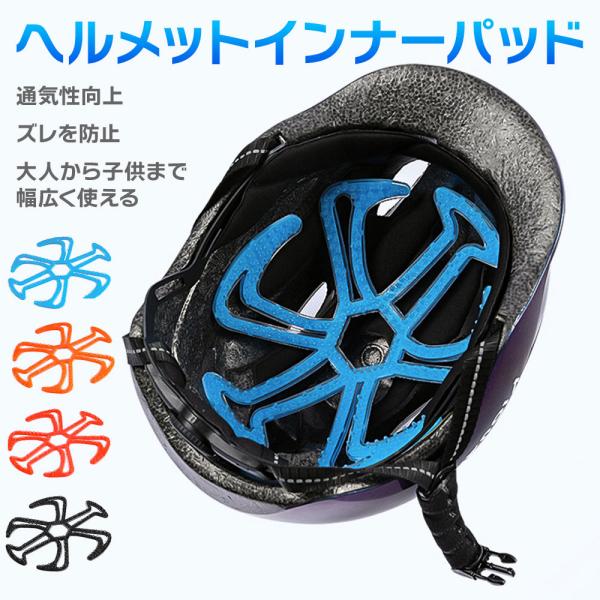 ヘルメット インナーパッド シリコンパッド 大人 子供 シリコン 洗える バイク用品 自転車用品 夏用品 通勤 通学 爆買