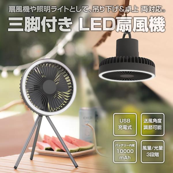 Amazon | キャンプ扇風機 アウトドア扇風機 usb充電式