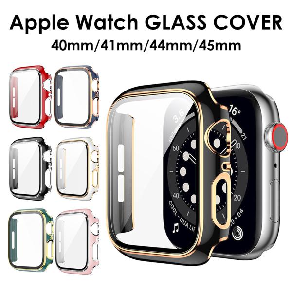 アップルウォッチ カバー ケース 保護 Apple Watch 40mm 41mm 44mm 45mm 5 6 7 8高強度のHD強化ガラス。タッチが滑らかで防水性と防滴性に優れ、画面の傷を防ぎます。PC高接着剤高品質のPCプラスチック粒子...