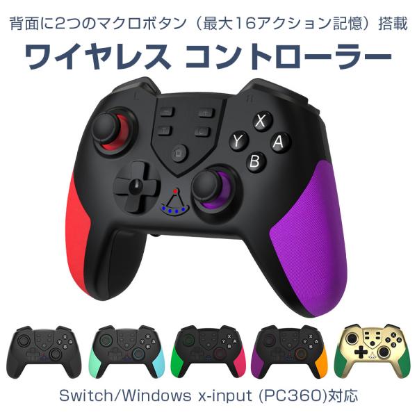 ワイヤレス コントローラー Switch スイッチ Windows xinput PC360 対応 ...