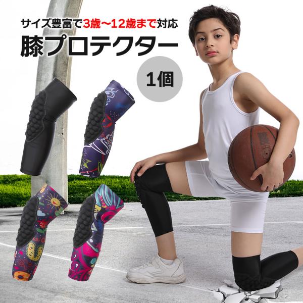 プロテクター 膝 1個 スポーツ ひざ パッド サポーター ヒザの保護 衝撃吸収 軽減 自転車 練習 おしゃれ膝プロテクター1個アクティブシーンで大活躍。外部からの衝撃を吸収しひざの保護に最適。自転車やローラースケート、スケートボードの練習...