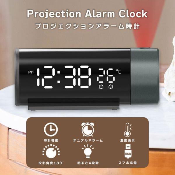 プロジェクター時計 投影 デジタル 置き時計 投影時計 目覚まし時計 USB給電式 置時計 温度 雑貨プロジェクションアラーム時計温度と時間は壁や天井に映し出すことができます。投影角度の調整は自由自在。2秒長押しすることで投影を反転できます...