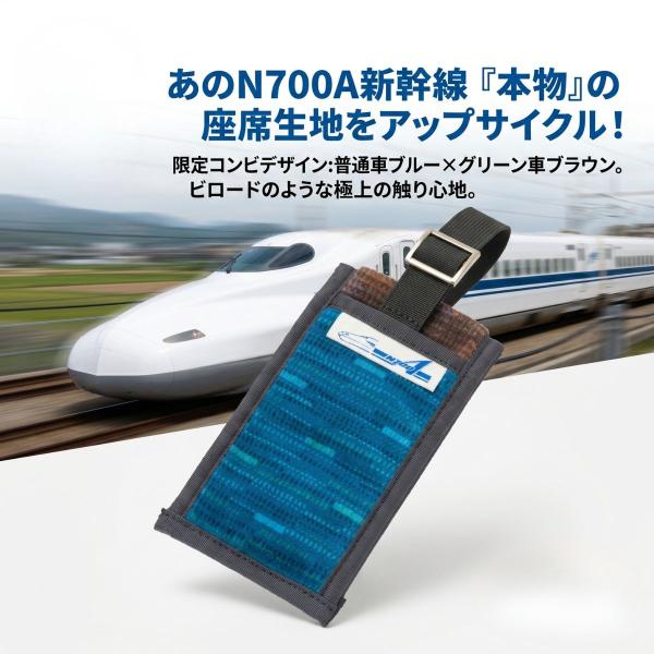 上越新幹線e7系      チケット 収納袋50枚セット       　　非売品 Ace（エース） 新幹線 ラゲージタグ チケットホルダー 日本製 N700A