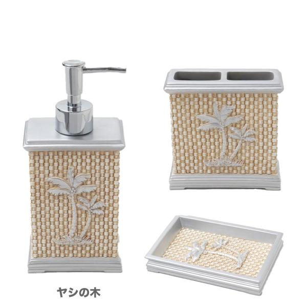 ハワイの海を感じる、爽やかなバスルームアイテムセット南国の海をイメージしたデザインが魅力的な、ディスペンサー・ブラシスタンド・石鹸トレイの3点セットです。ハワイアンテイストのインテリアが好きな方や、バスルームを明るくリゾート風にしたい方にぴ...