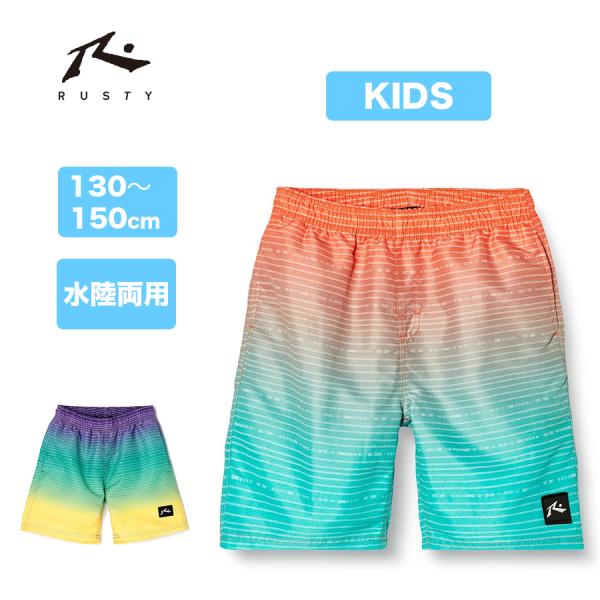 サーフパンツ キッズ 水着 RUSTY ラスティ 男の子 女の子 トランクス スイムパンツ 子供水着 130 140 150 インナーメッシュ 通気性 ビーチショーツ