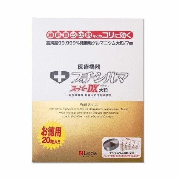 新品未使用！プチシルマデラックス大粒20粒（7mm）替シール200枚付き
