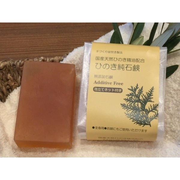 手づくり釜焚き石鹸　ひのき純石鹸　130gバス用ジャンボサイズ　国産ひのき精油使用　送料無料　天使の石鹸