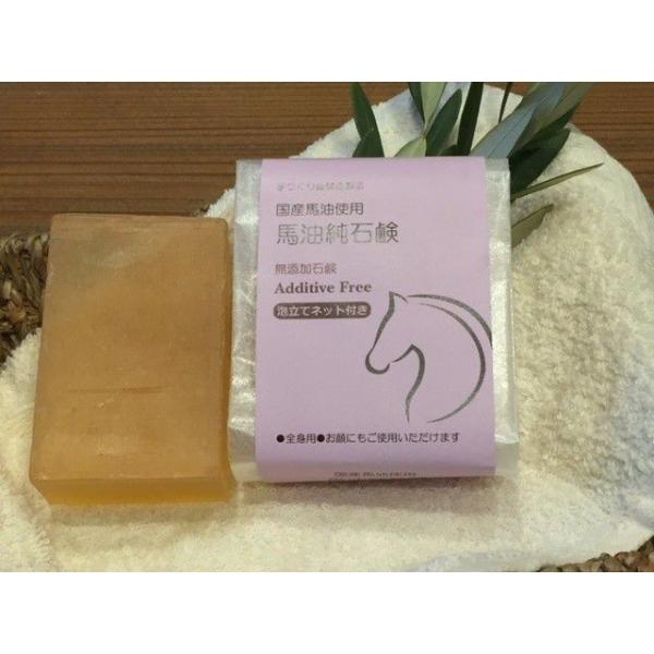 手づくり釜焚き石鹸　馬油純石鹸　130gバス用ジャンボサイズ　国産馬油使用　送料無料　天使の石鹸　