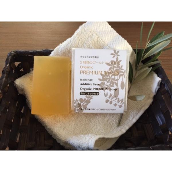 手づくり釜焚き石鹸　Organic　PREMIUM　オーガニックプレミアム　純石鹸　130gバス用ジャンボサイズ　『3種のオーガニックオイル配合』　送料無料　天使の石鹸
