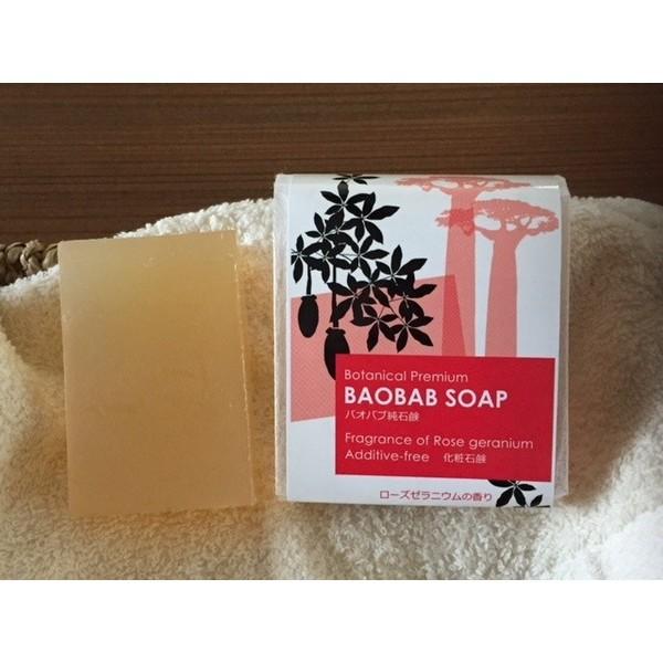 「バオバブ純石鹸　BOTANICAL　PREMIUM　ローズゼラニウムの香り」　大容量130g　無添加手づくり釜焚き石鹸　送料無料