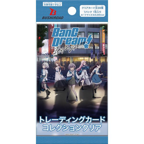 ブシロード トレーディングカード コレクションクリア 「BanG ブシロード トレーディングカード コレクションクリア 「BanG