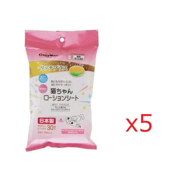 内容量：30枚　x5袋無香料タイプ気になる部分ヨゴレ、拭くだけすっきり！部分汚れにサッと使えて便利な、猫ちゃん専用のウェットティッシュです。猫ちゃんによく見られるあごまわりのポツポツ汚れも、定期的に拭き取って清潔に！２つの保湿成分「ローヤル...