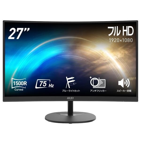 目にも優しいビジネス向け湾曲モニター Msi エムエスアイ Pro Mp271c 27インチ フルhd リフレッシュレート75hz ブルーライトカット Pcモニター 0233 Ds 通販ショップ アポロ 通販 Yahoo ショッピング