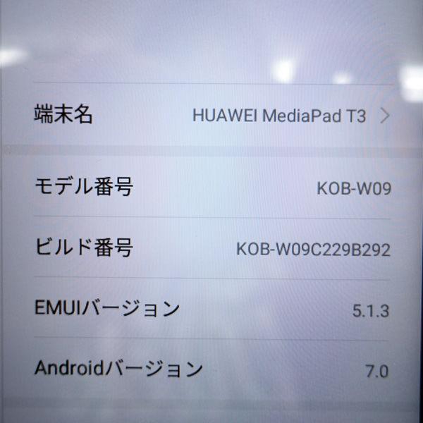 Huawei ファーウェイ 美品 ラスト1点 Huawei Mediapad T3 8 16gb Wi Fiモデル 8 0型 ケース付 Kob W09 家電 中古 Archery 通販 Yahoo ショッピング