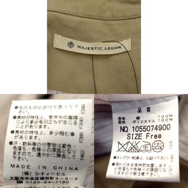 Majestic Legon マジェスティックレゴン トレンチコート ベルト付き ベージュ フリーサイズ 中古 0236 Archery 通販 Yahoo ショッピング