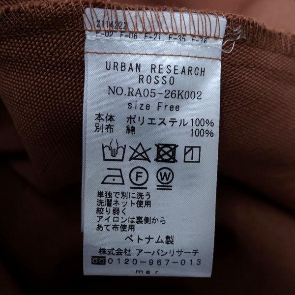 Urban Research Doors アーバン リサーチ ドアーズ リネンライクキャミワンピース ブラウン フリーサイズ Ra05 26k002 中古 Archery 通販 Yahoo ショッピング