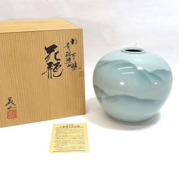 九谷焼 山上義正 花器九谷焼/青磁連山 花瓶 ギフト 中古 九谷焼 山上義正 花器九谷焼/青磁連山 花瓶 ギフト 中古