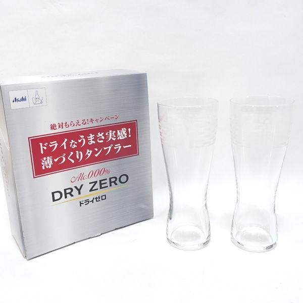 Asahi グラスアサヒ/ドライゼロ 薄づくりタンブラー(2客) ギフト 未