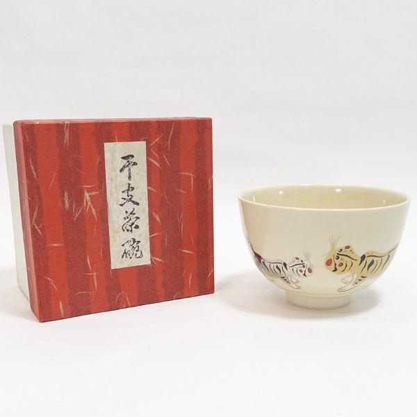 京焼 郷山造 和食器京焼/郷山造 干支抹茶碗 寅 ギフト 中古 : ARCHERY