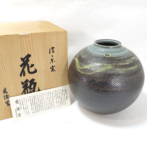 信楽焼 愛陶窯 花器信楽焼/流線 花瓶 ギフト 未使用 : ARCHERY 信楽焼 愛陶窯 花器信楽焼/流線 花瓶 ギフト 未使用 : ARCHERY
