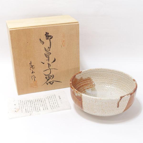 志野焼 富山窯 和食器志野焼/志野釉 菓子器 ギフト 未使用 : ARCHERY