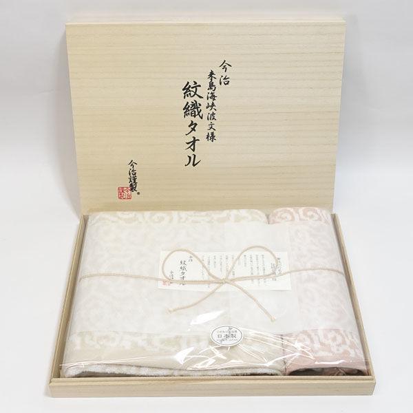 今治謹製 タオル来島海峡波文様/紋織タオル(バス・ウォッシュ) IM-3035