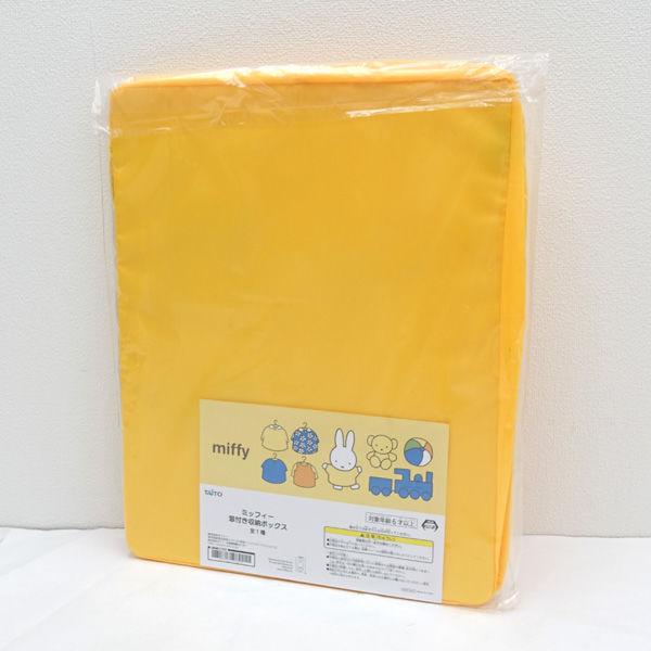 タイトー ミッフィー 窓付き収納ボックス イエロー 未開封品 子供用品