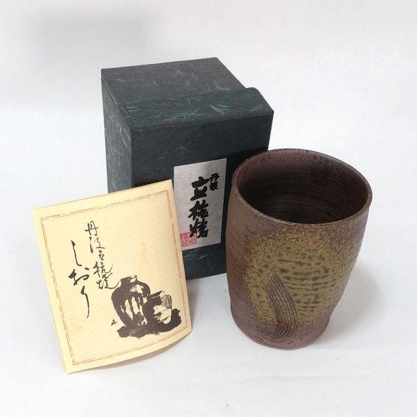 丹波立杭焼 源右衛門窯 市野晃司 和食器丹波立杭焼/作家もの 市野晃司