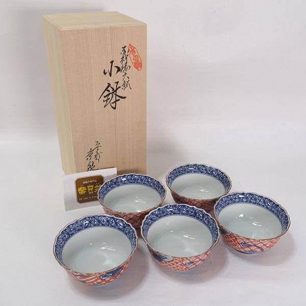 京焼平安京泉 楽只苑 和食器京焼/平安京泉 赤絵小鉢揃(5個組) ギフト