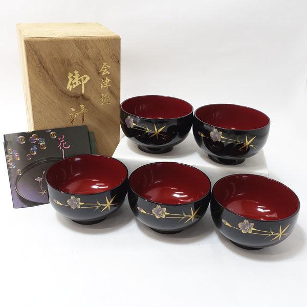 会津塗 祖雅堂 漆器会津塗/黒内朱 ホテイ 御汁椀揃(5客) ギフト 未使用