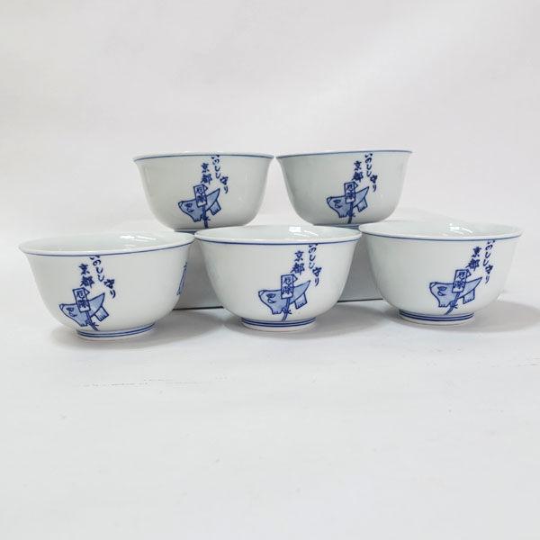 京焼 平安萬珠堂   和食器平安萬珠堂/厄除け湯呑揃(5個組) ギフト 未使用