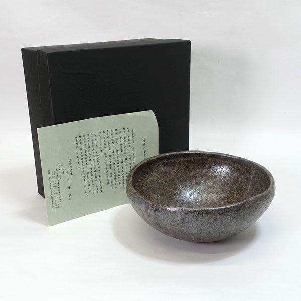 信楽焼 雲井窯 とんすい 取り皿 丸鉢 小鉢 中川一辺陶 正規品 信楽焼 雲井の里窯 中川睦作 和食器信楽焼/雲井の里窯 大鉢 ギフト 未