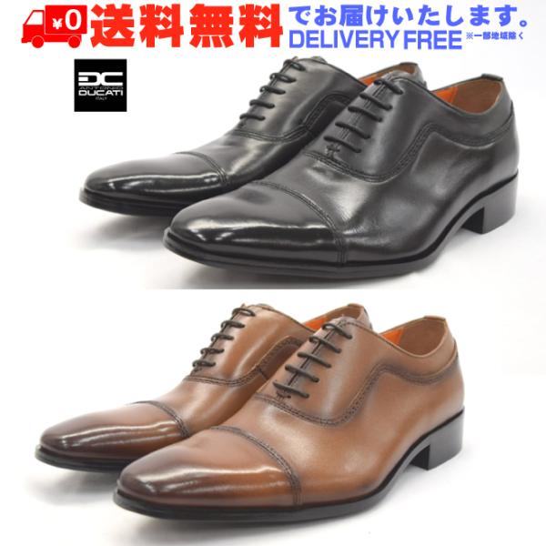 ANTONIO DUCATI アンントニオ ドゥカティ 1173 ビジネスシューズ 靴 メンズ 内羽根 ストレートチップ 本革 (nesh) (送料無料) ANTONIO DUCATI アントニオ ドゥカティ 1173 ビジネスシューズ 靴