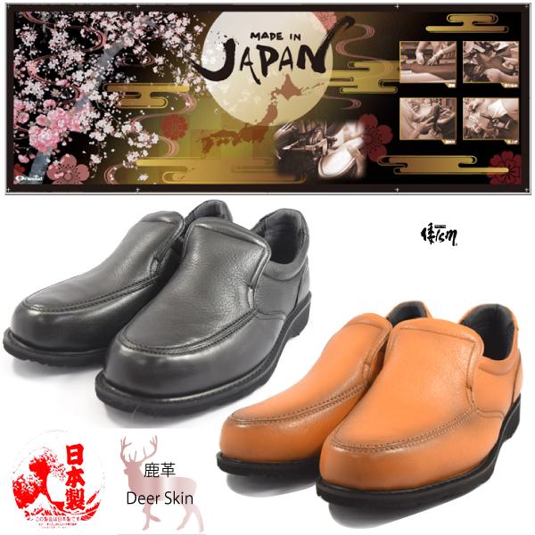 倭ism ヤマトイズム YA-221 鹿革 Deer Skin ビジネスシューズ