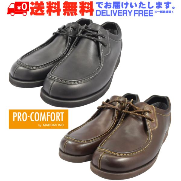 (在庫特価)PRO COMFORT プロコンフォート 302 カジュアルシューズ 防水 幅広 軽量 4Ｅ (nesh) (送料無料) 在庫特価)PRO COMFORT プロコンフォート 302 カジュアルシューズ 防水