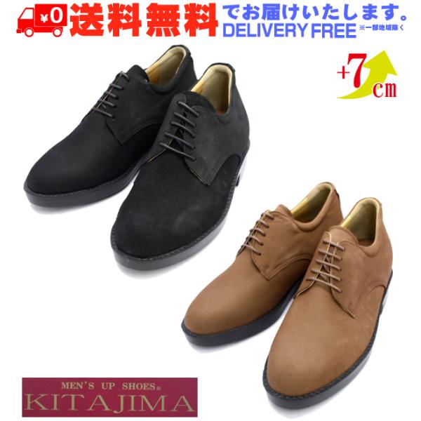 KITAJIMA 北嶋製靴 237 牛革ヌバック ヒールアップ ビジネス シューズ 本革 革靴 (nesh) (送料無料) KITAJIMA 北嶋製靴 237 牛革ヌバック ヒールアップ ビジネス シューズ