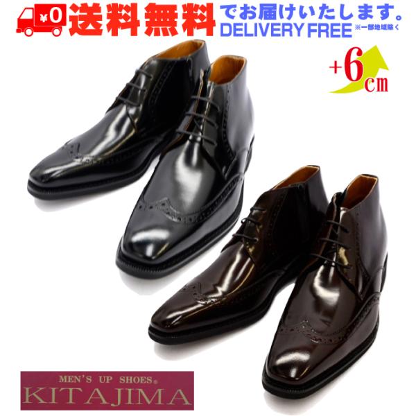 KITAJIMA 北嶋製靴 1302 牛革ロングノーズ ヒールアップ ビジネス