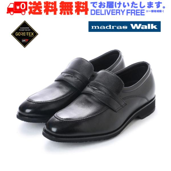 madras Walk マドラス ウォーク ローファー ビジネス シューズ ゴアテックス MW8004 防水 (nesh) (送料無料) madras Walk マドラス ウォーク ローファー ビジネス シューズ