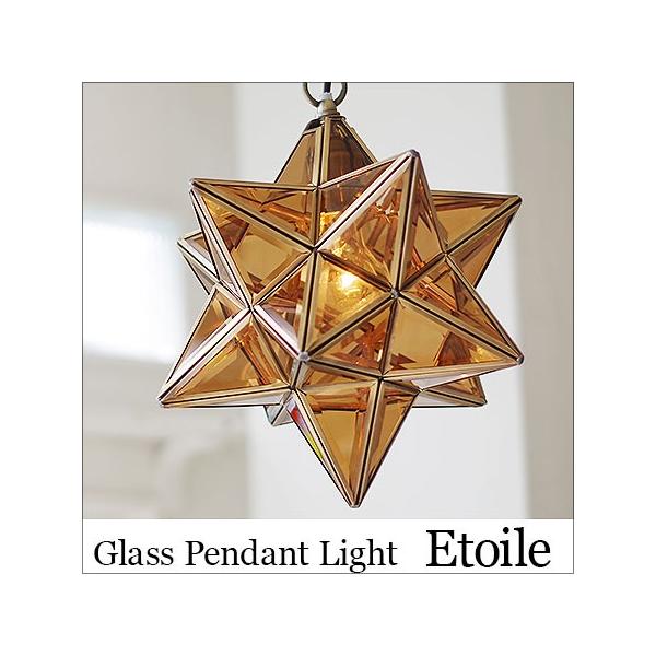 照明器具 ペンダントライト 星 おしゃれ レトロ Etoile エトワール アンバー Buyee Buyee Japanese Proxy Service Buy From Japan Bot Online