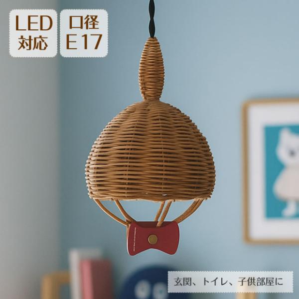 照明器具 ポイント利用 モダン ラタン LED対応 北欧 天井照明 1灯 ペンダントライト リトルミイのおだんご