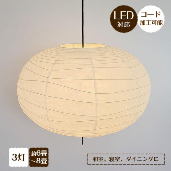 照明器具 ペンダントライト 8畳 和紙 3灯 提灯 300W 叢雲 むら 照明器具 ペンダントライト 8畳 和紙 3灯 提灯 300W 叢雲 むら