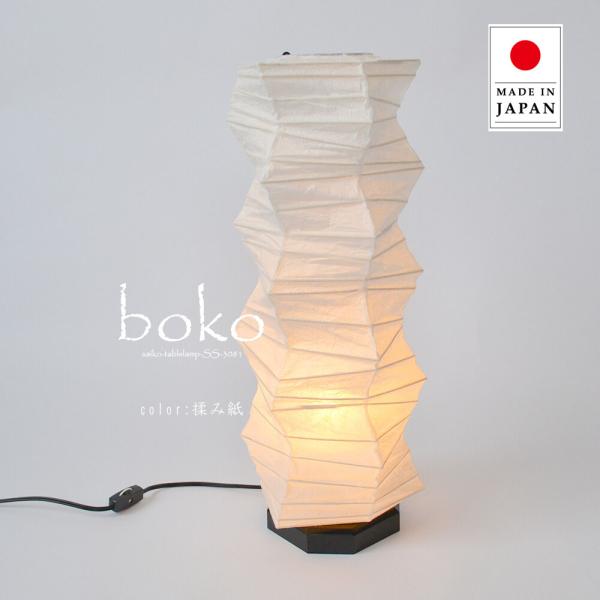 洋室にぴったりの”和”を意識させない新感覚モダン照明。複雑にボコボコしているシェードが特徴の和風照明テーブルライト。和紙に揉みを入れてあり、上品で人気の高い紙を使用しています。手ごろな大きさなので、ギフトなどにも喜ばれます。点灯しなくても、...