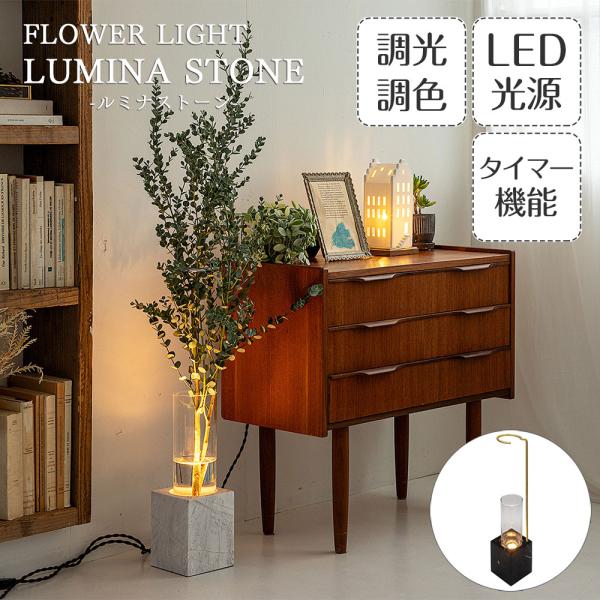 gram eight LED フロアライト フラワーライト イルミネーション