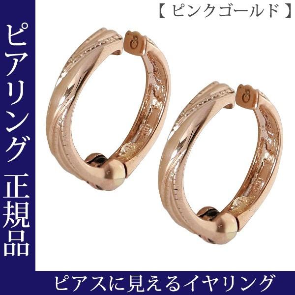 ピアリング 正規品 人気ミル打ち ピアスに見えるイヤリング ノンホールピアス ピンクゴールド 中折れフープ 安い Aypg プチジュエリー アヴァンティ 通販 Yahoo ショッピング