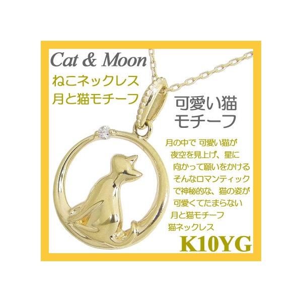 猫 月 ネックレスの人気商品 通販 価格比較 価格 Com