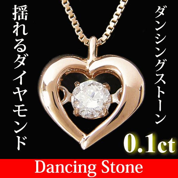 ダンシングストーン ダイヤモンド ネックレス ダンシングストーン 
