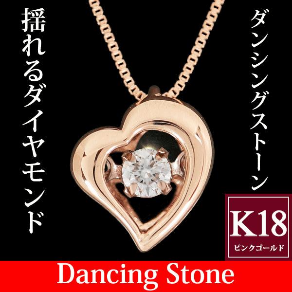 ダンシングストーン ダイヤモンド ネックレス ダンシングストーン 