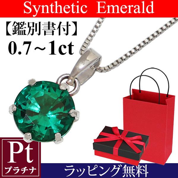エメラルド ダイヤモンド　プラチナネックレス　Pt900/Pt850 449-110.jpg