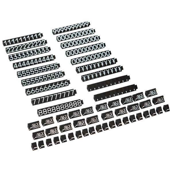 友屋 ニュープライスキューブセット L 黒/白字｜プライス表示 価格表示