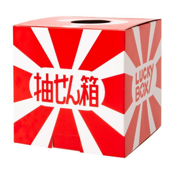 抽選箱 大 28cm角 紙製 赤 白 | くじ引き 抽選ボックス 箱 ボックス